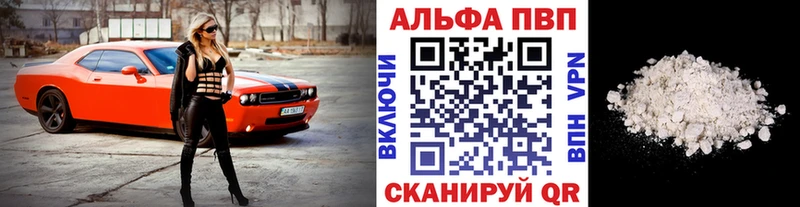 купить   Ковылкино  Alfa_PVP СК 