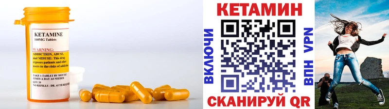КЕТАМИН VHQ  цена наркотик  Ковылкино 