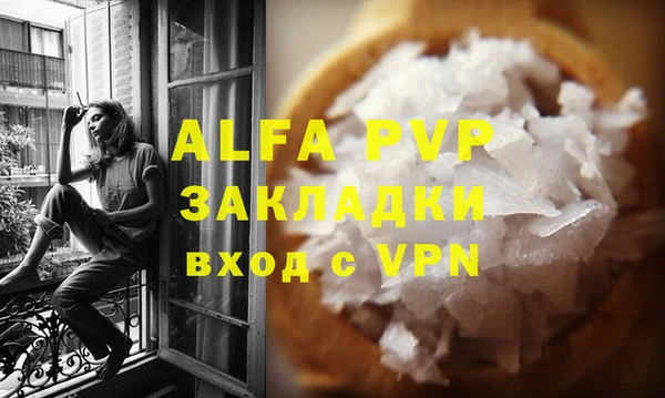 ALPHA PVP Алзамай