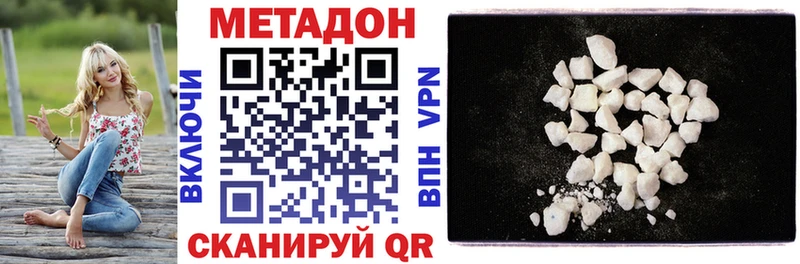 МЕТАДОН белоснежный  Ковылкино 