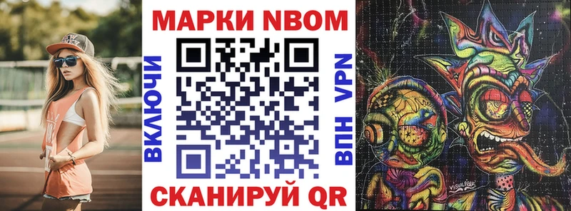 Марки N-bome 1,5мг купить цена Ковылкино